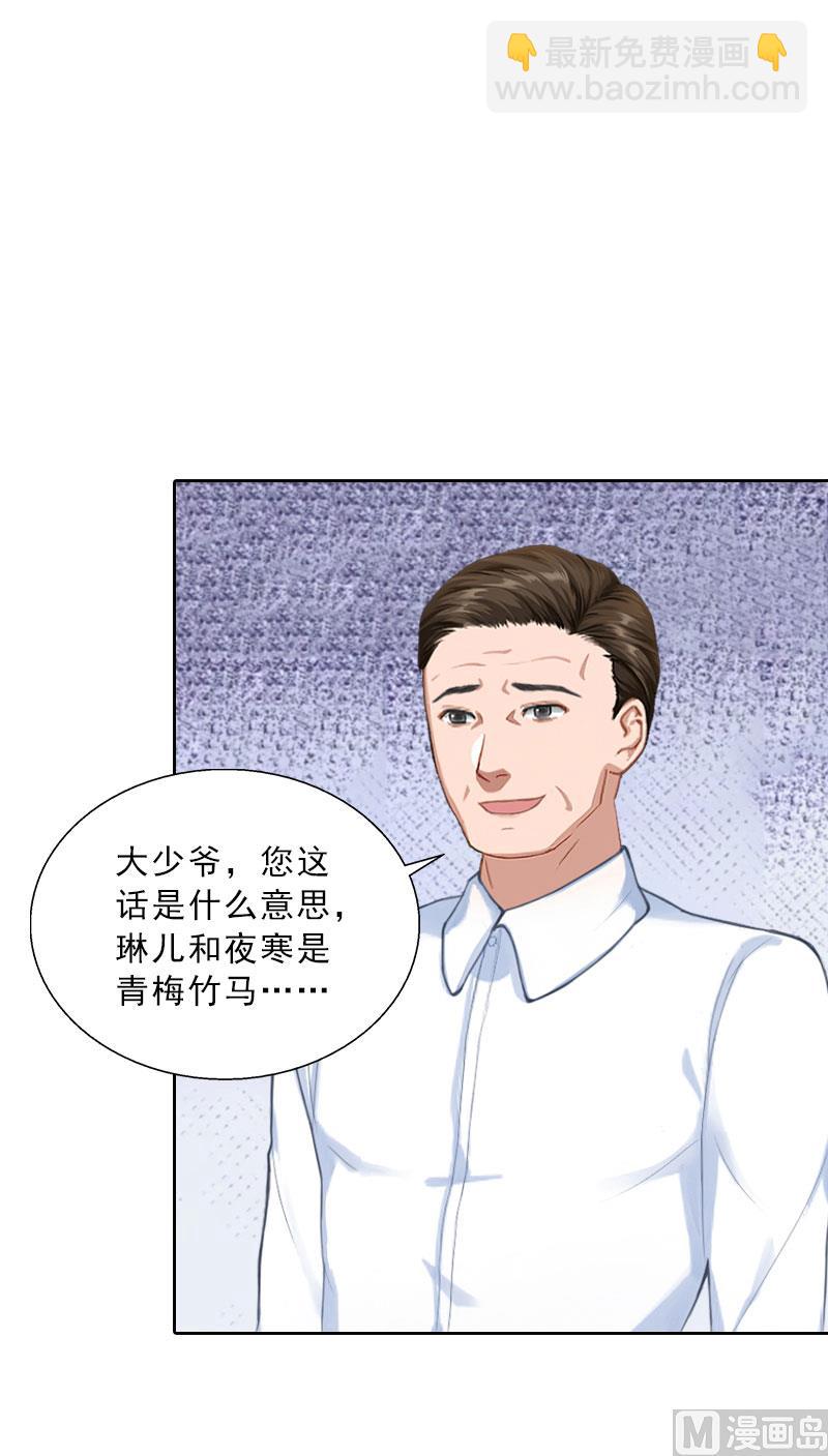 第62话 复仇的第一步24