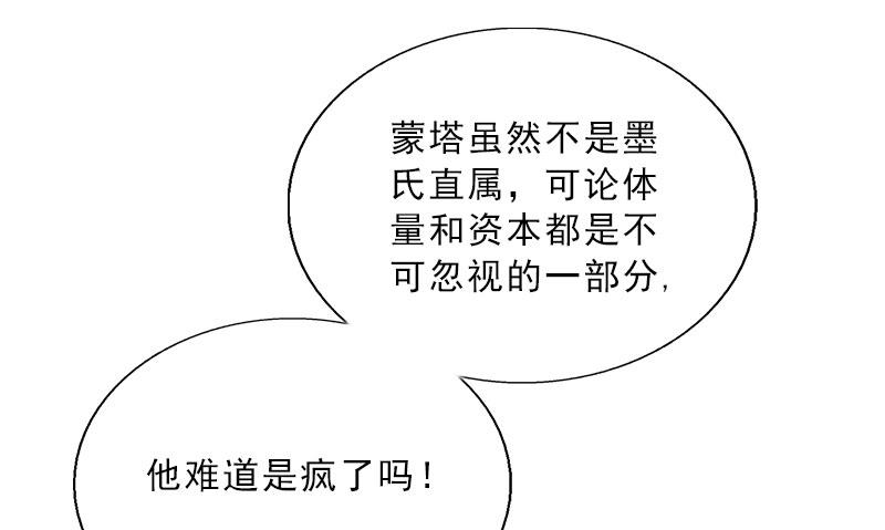 第64话 比长工还惨？18