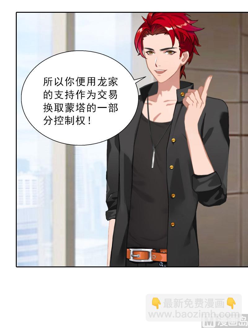 第64话 比长工还惨？28