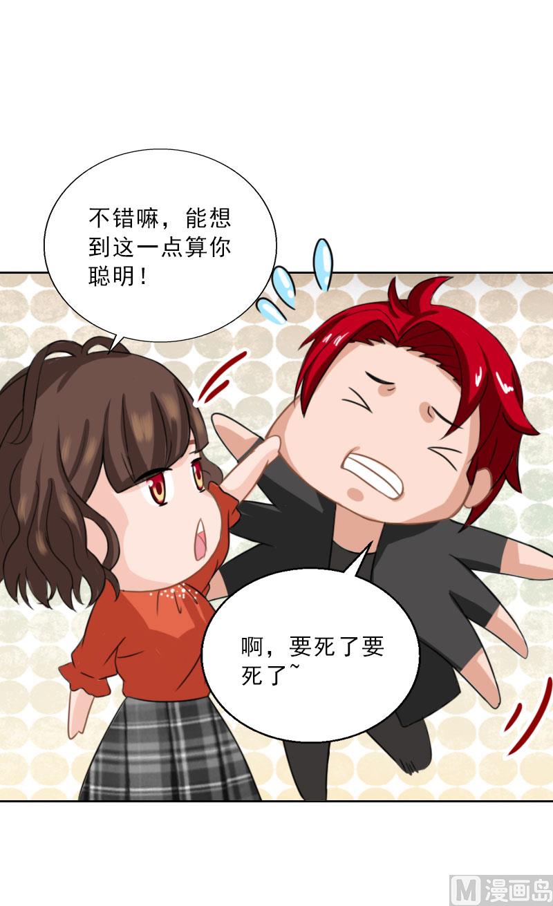第64话 比长工还惨？29