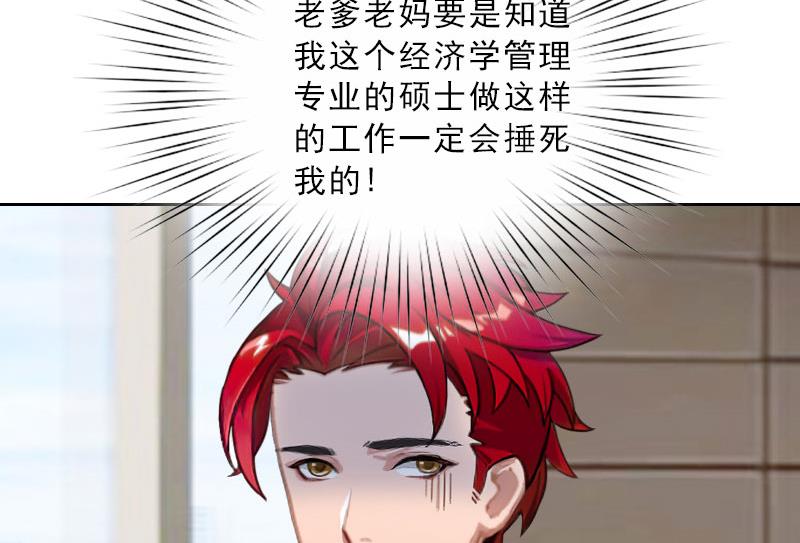 第64话 比长工还惨？37