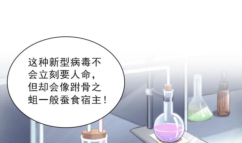 第72话 病毒22