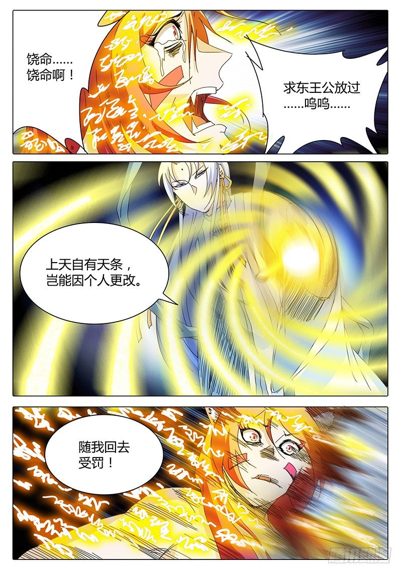 第14话 来了！好可怕！10