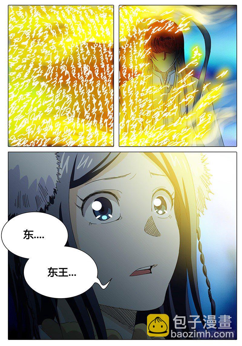 第14话 来了！好可怕！5