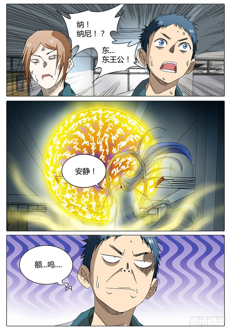 第14话 来了！好可怕！7