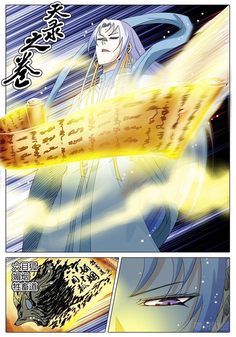 第14话 来了！好可怕！8