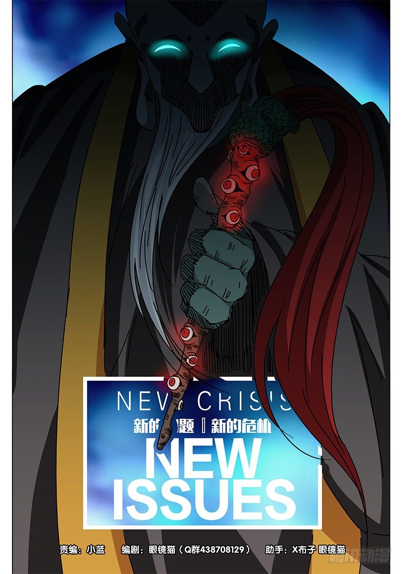 第16话 新的问题！新的危机！0