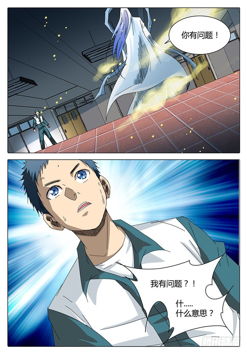 第16话 新的问题！新的危机！1