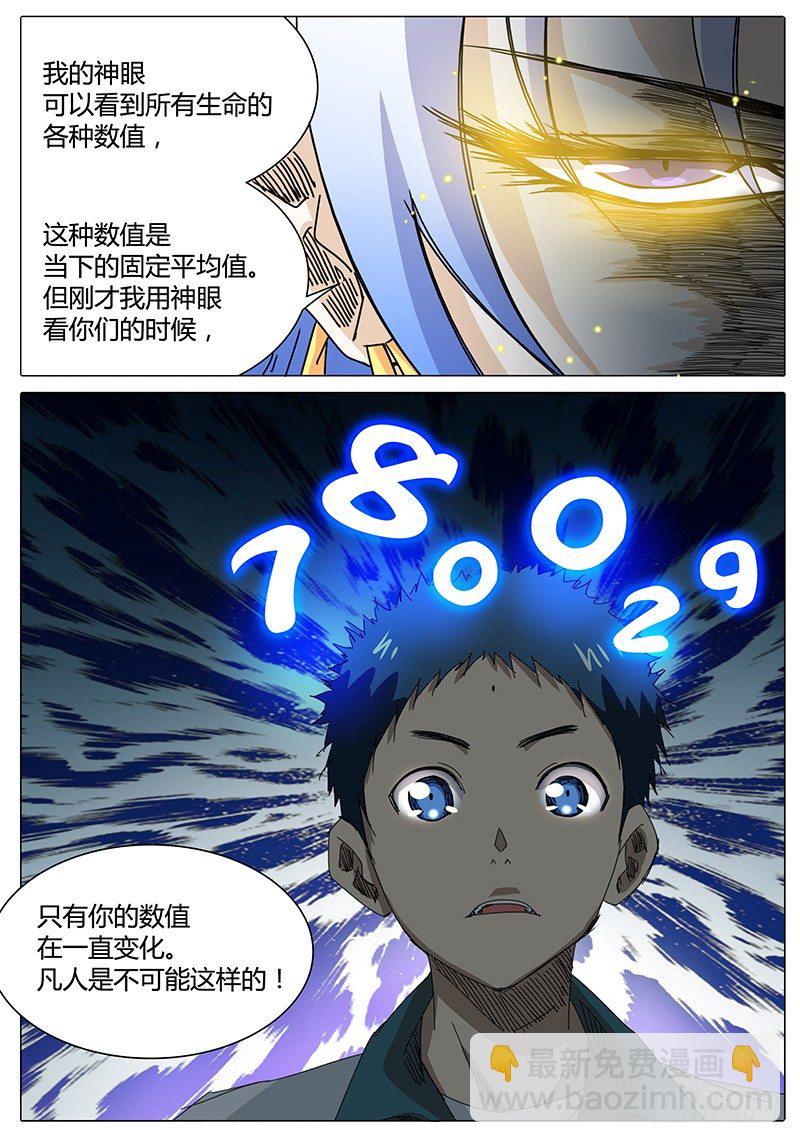 第16话 新的问题！新的危机！2