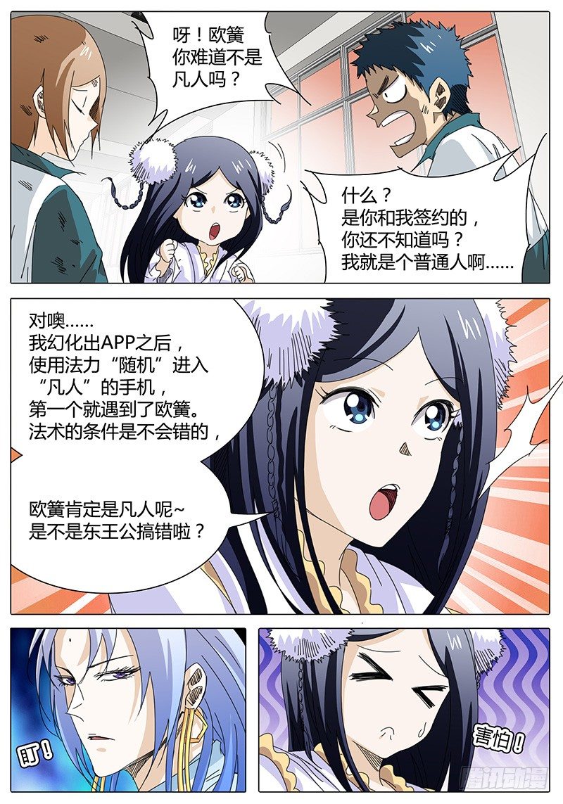 第16话 新的问题！新的危机！3