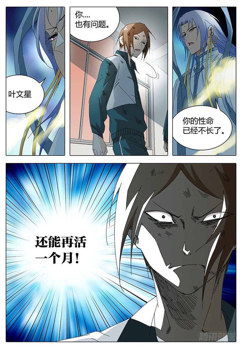 第16话 新的问题！新的危机！5