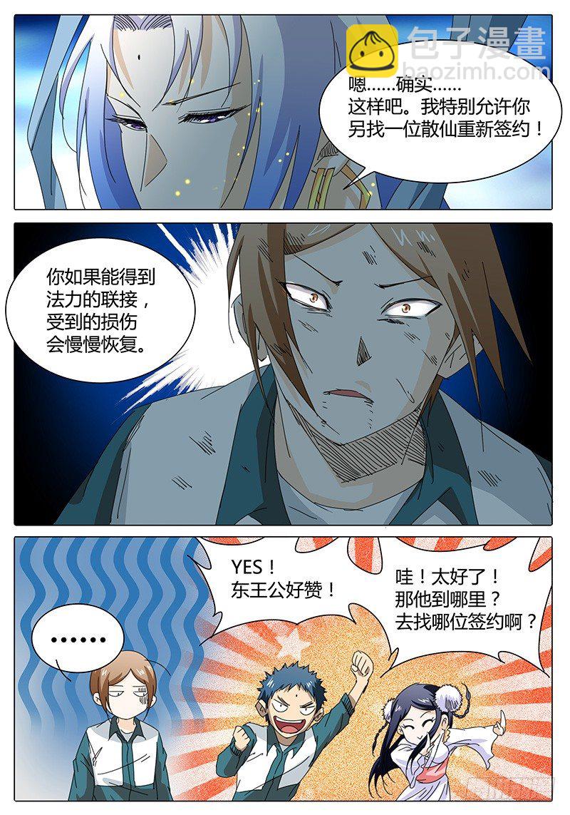 第16话 新的问题！新的危机！9