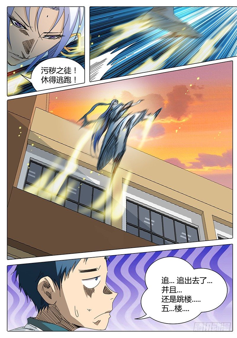 第17话 渐渐逼近的威胁！5
