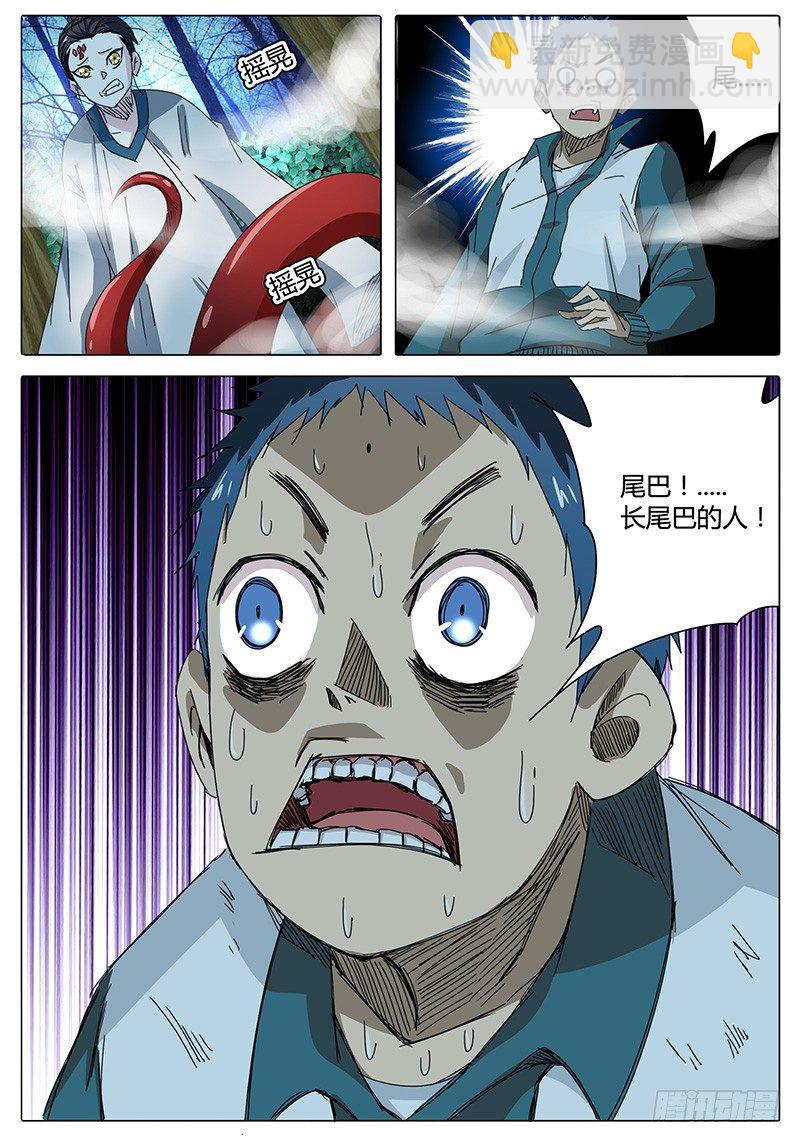 第19话 都是箭头惹的祸！11