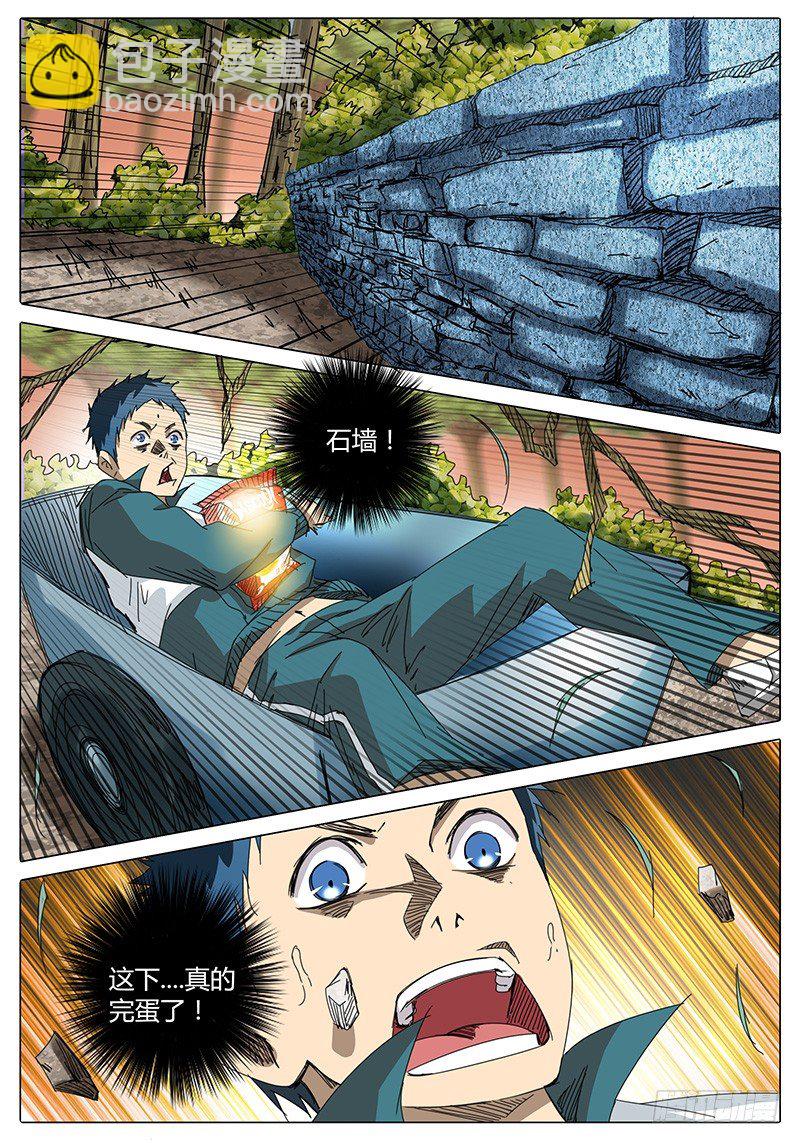第19话 都是箭头惹的祸！6