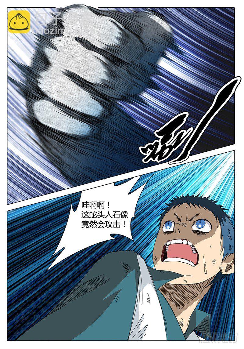 第20话 洞府的主人6