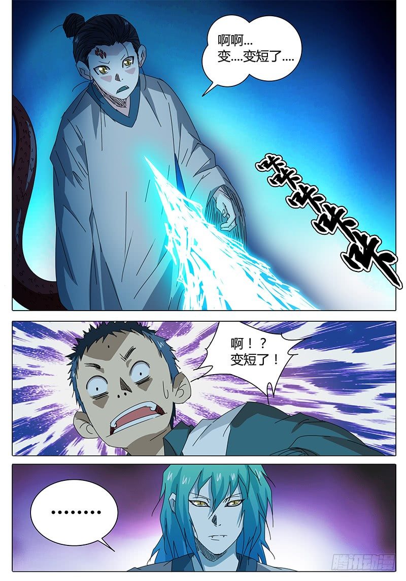 第21话 忽长忽短……4
