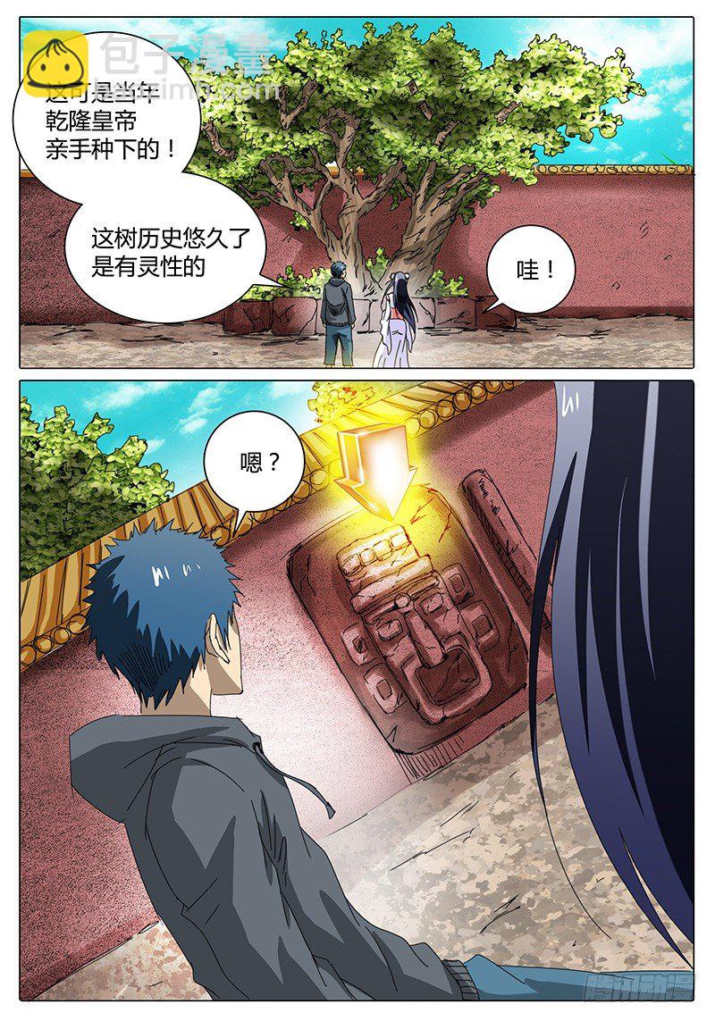 第25话 看似平静的……13