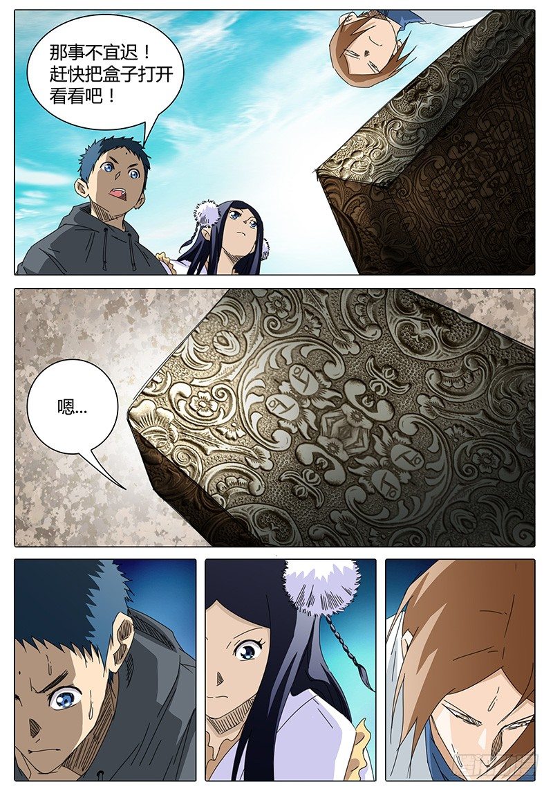 第28话 我没得选！10