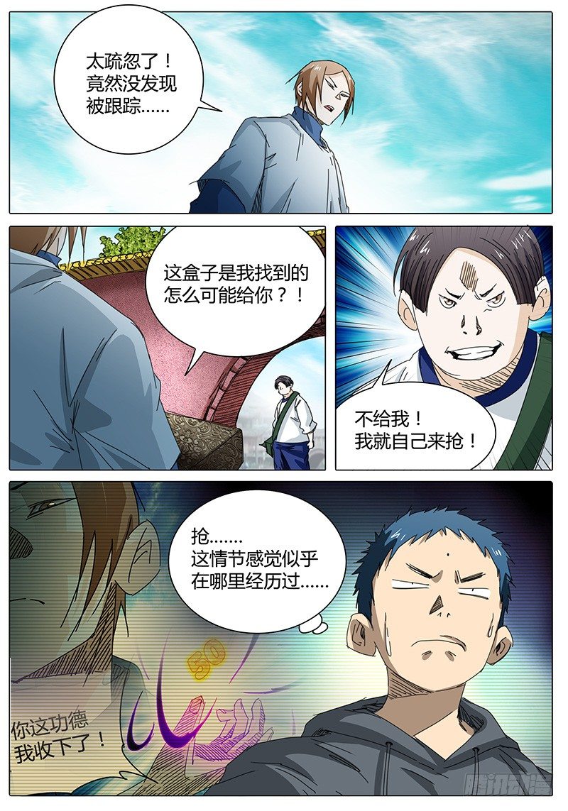 第28话 我没得选！12