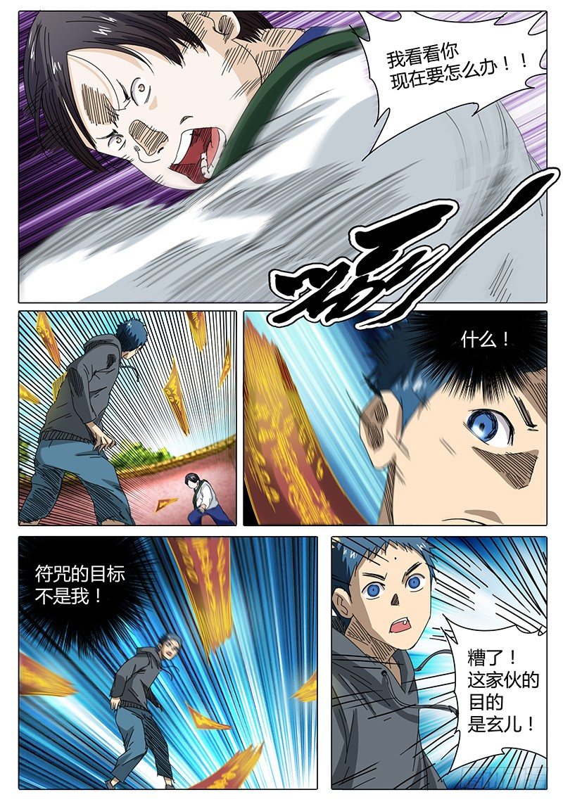 第29话 狡猾的“实在沉”6