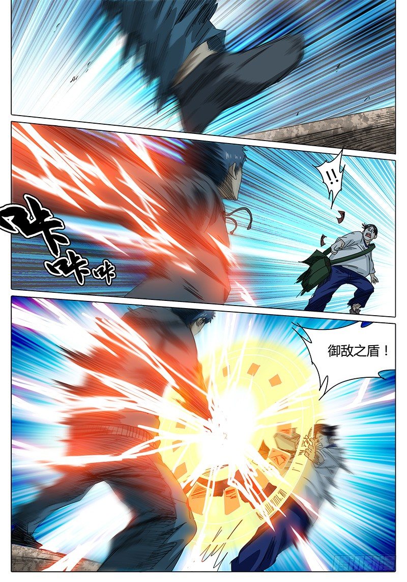 第30话 石在臣的条件……1