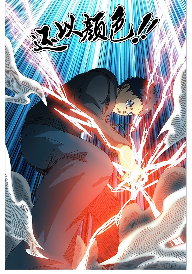 第30话 石在臣的条件……4