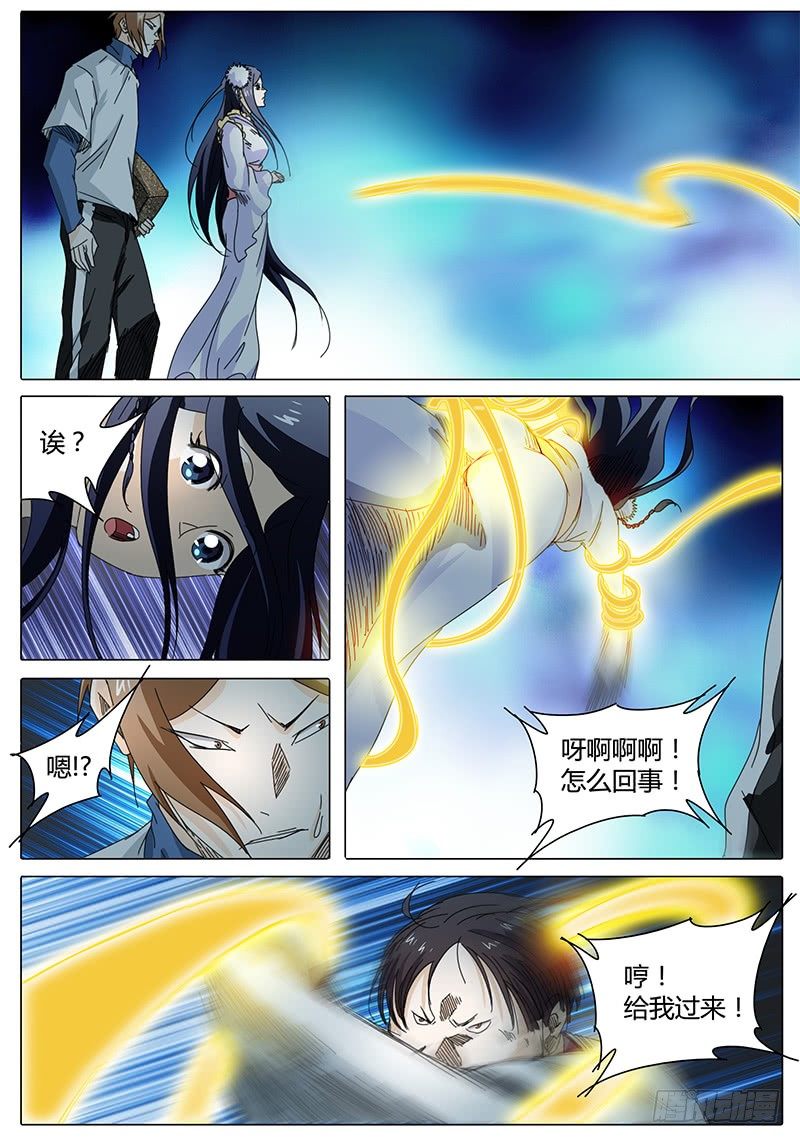 第30话 石在臣的条件……8