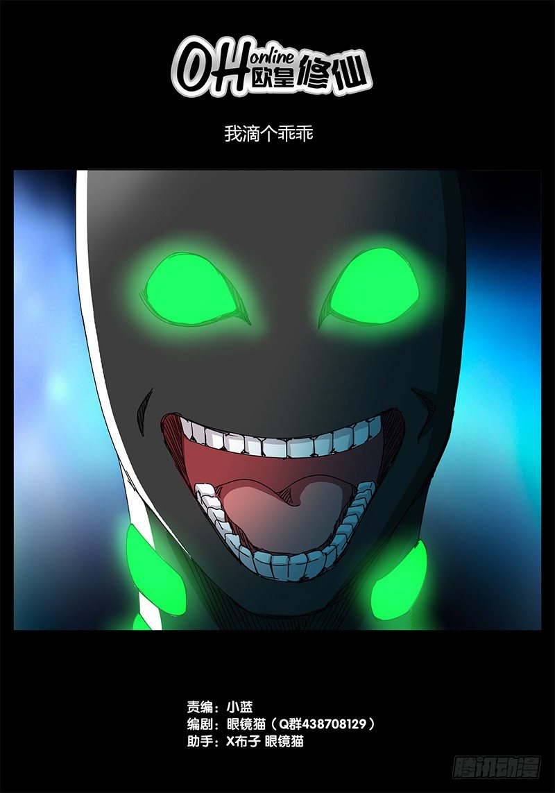 第33话 我滴个乖乖！①0