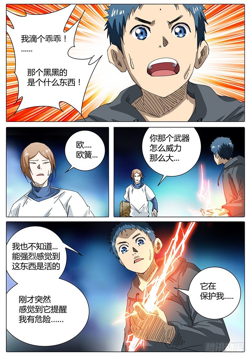 第33话 我滴个乖乖！①4