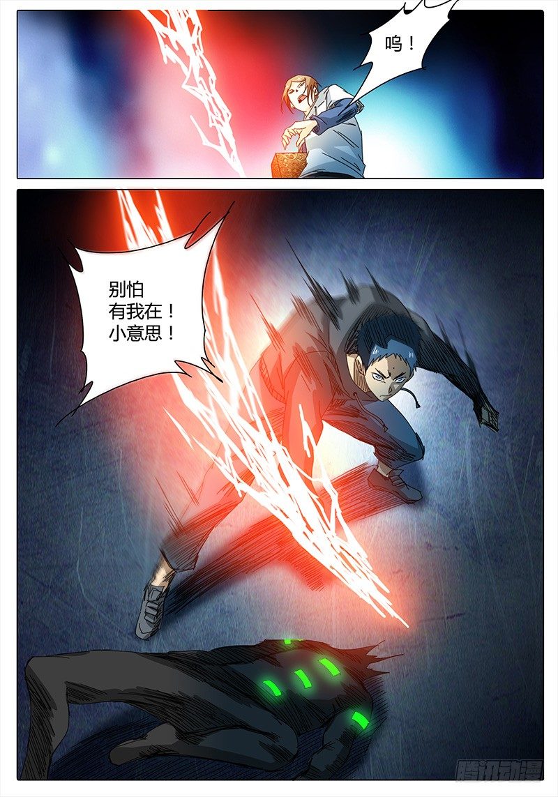 第33话 我滴个乖乖！①9