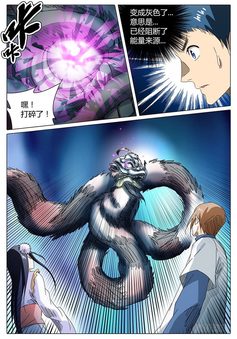第39话 玄儿啊0