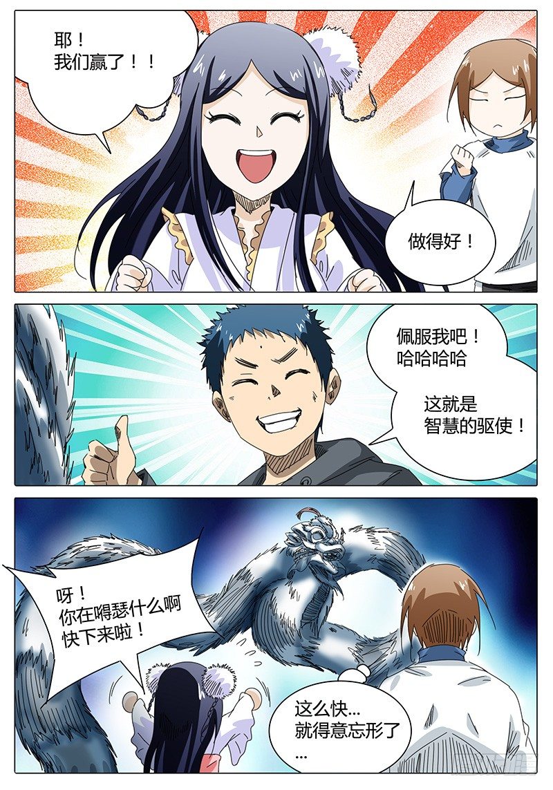 第39话 玄儿啊1