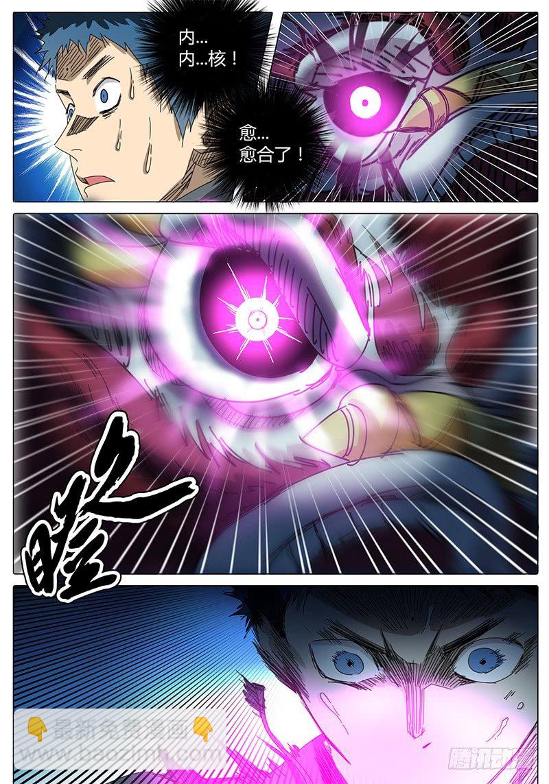 第39话 玄儿啊5