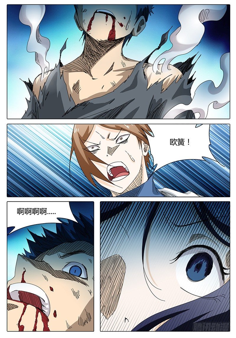 第39话 玄儿啊8