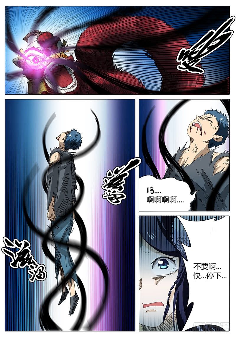 第39话 玄儿啊9