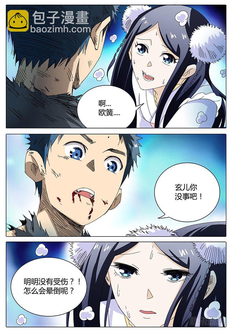 第40话 绸茧10