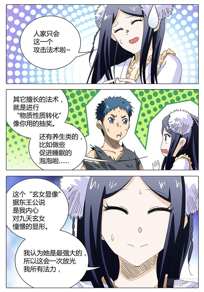 第40话 绸茧12