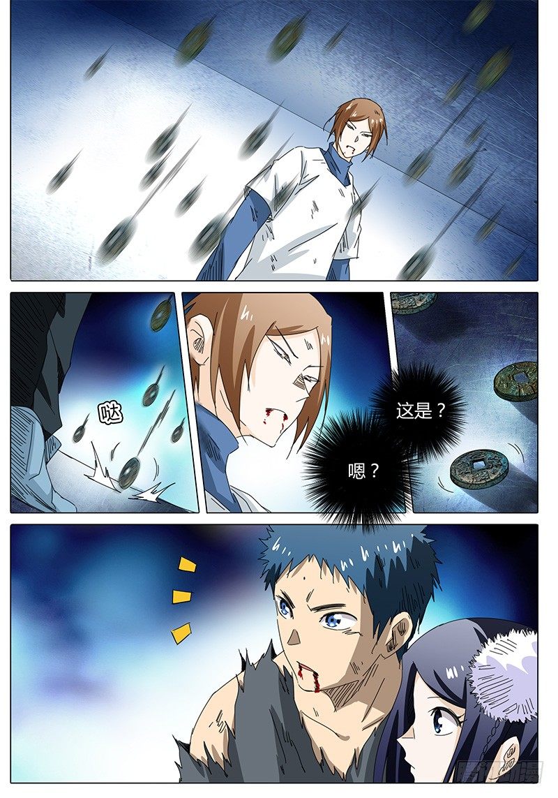 第41话 这下往哪跑！0