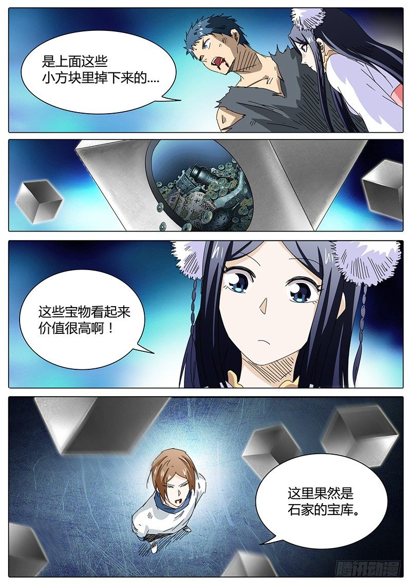 第41话 这下往哪跑！1