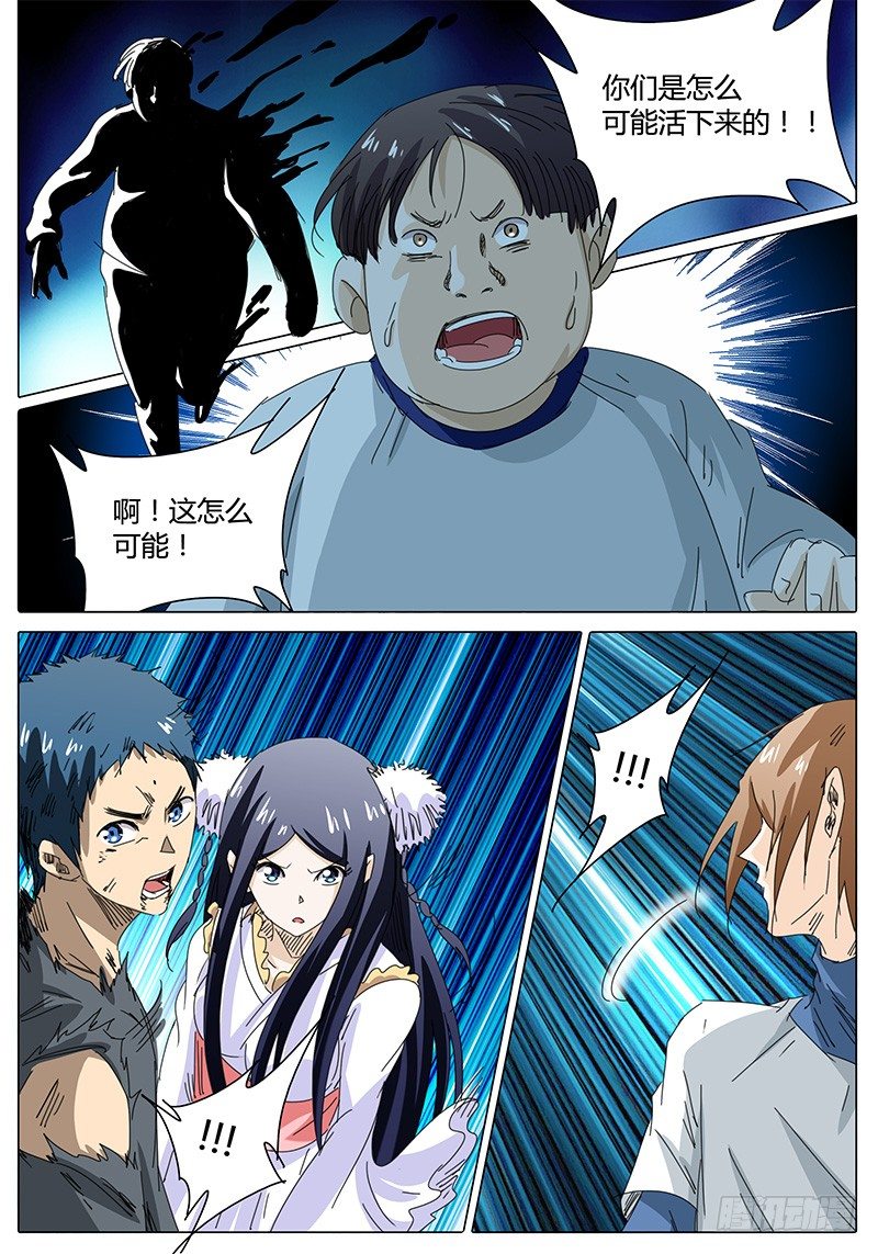 第41话 这下往哪跑！2