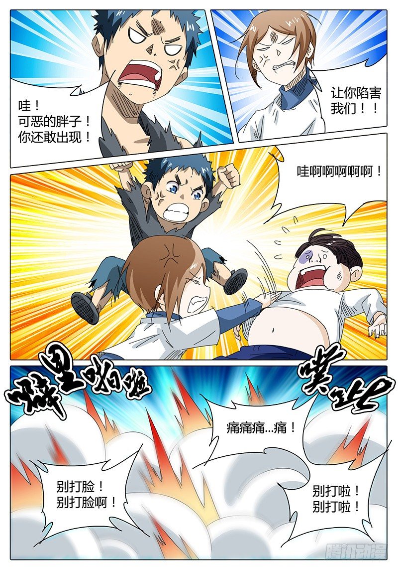 第41话 这下往哪跑！3