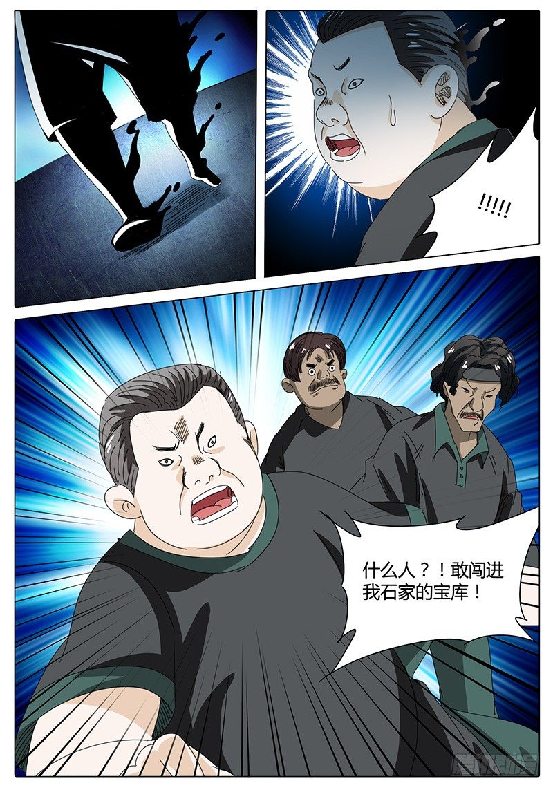 第41话 这下往哪跑！5