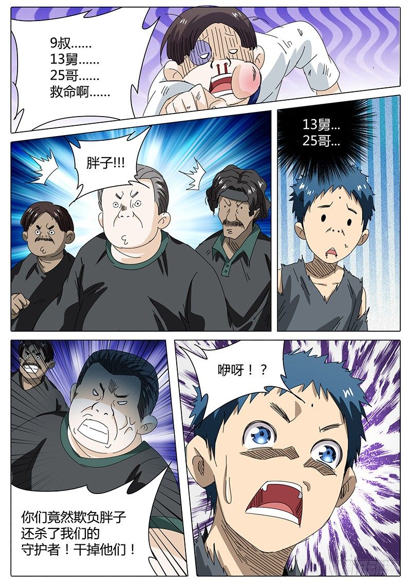第41话 这下往哪跑！6