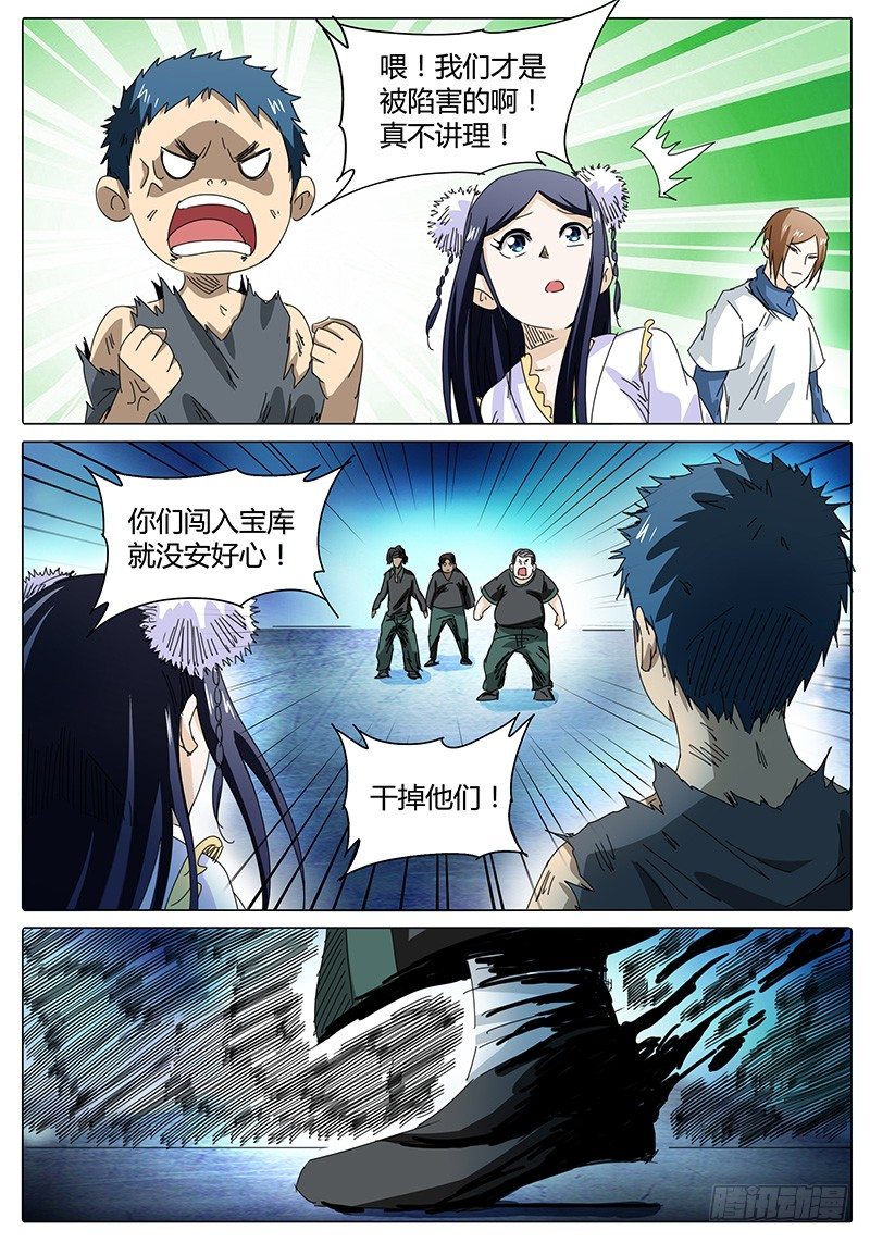 第41话 这下往哪跑！7