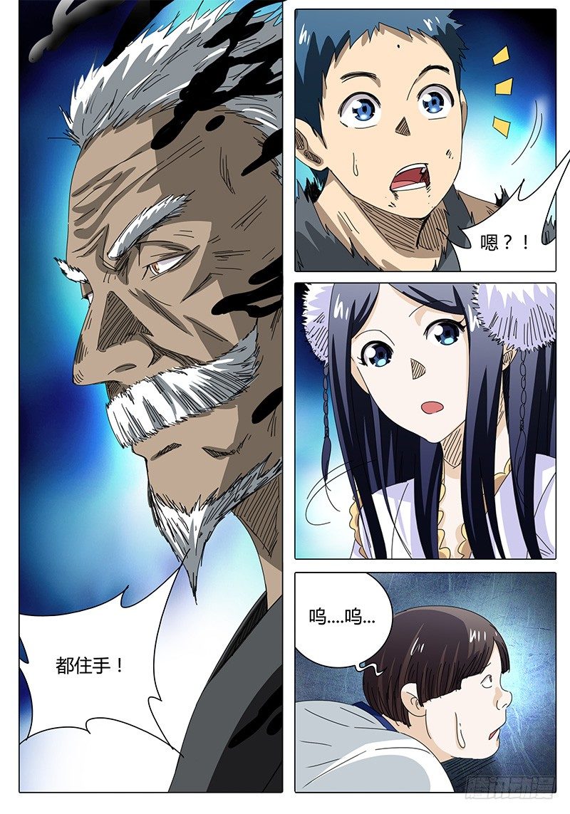 第41话 这下往哪跑！8