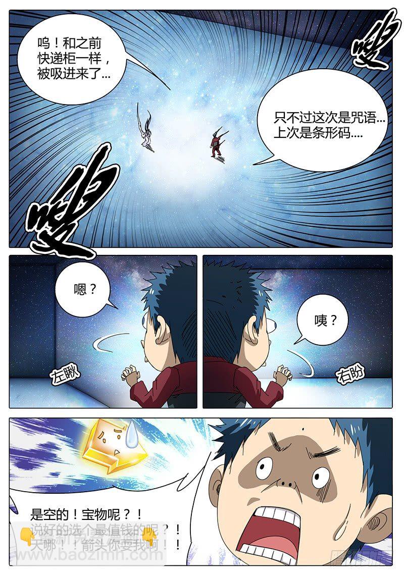 第43话 心情，起伏不定7