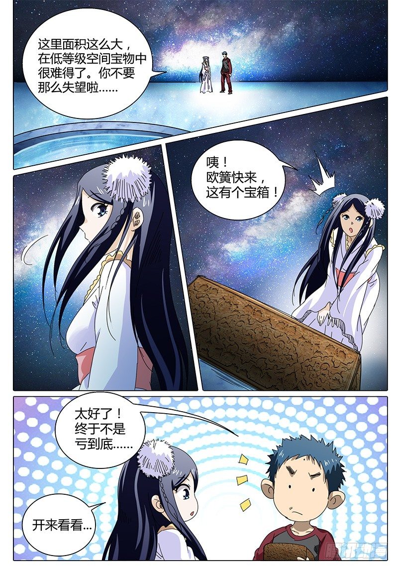 第43话 心情，起伏不定8