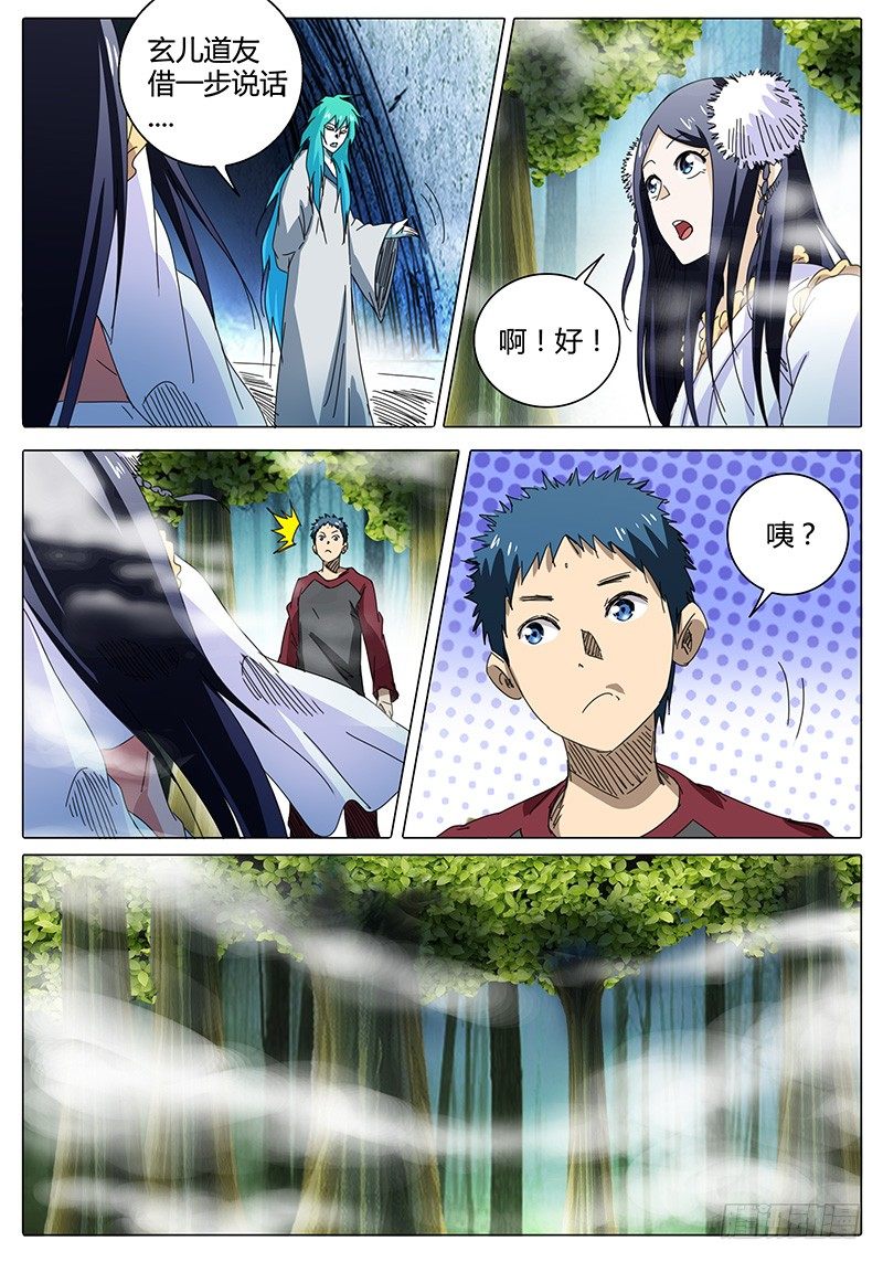 第46话 与散仙腾蛇会面……11