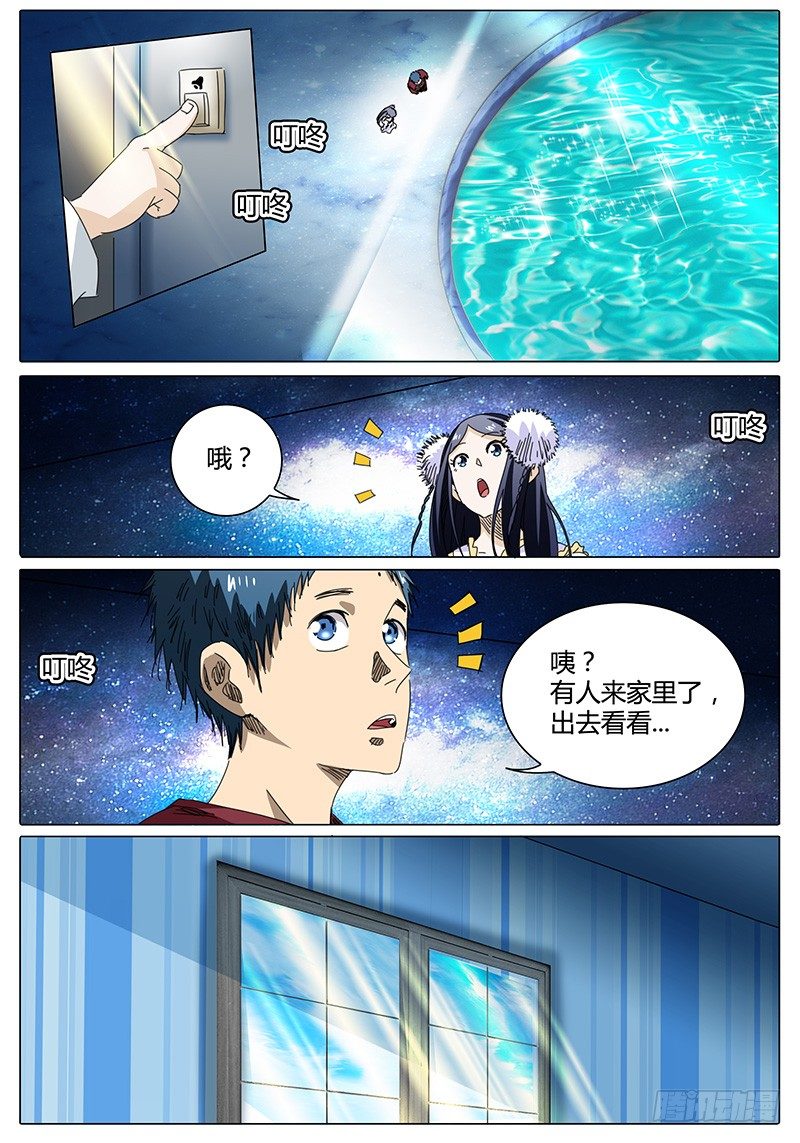 第46话 与散仙腾蛇会面……2